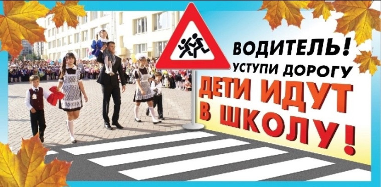 В рамках Всероссийской акции "Неделя безопасности дорожного движения".