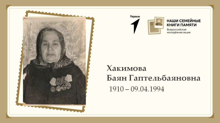 Мы за вас горой, вы за нас стеной..
