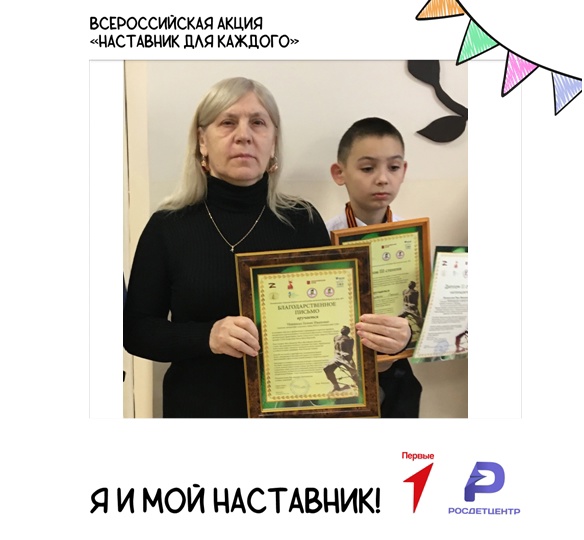 #НаставникДляКаждого.