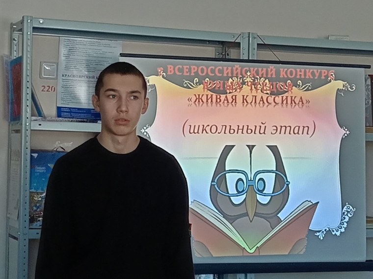 «Живая классика – 2025»..