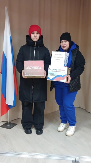 Мы рядом!.