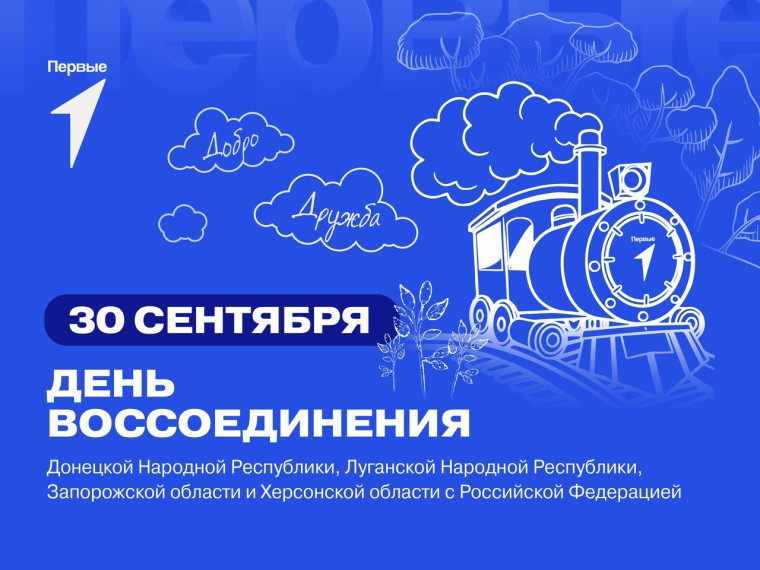 Мы объединились и стали сильнее!.